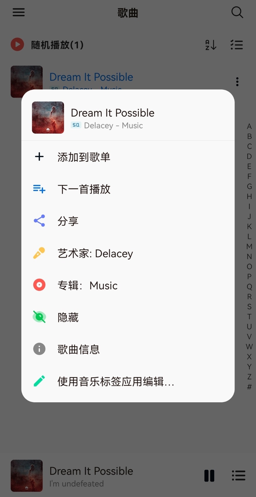 椒盐音乐 v8.16.1无广告纯净版-北向