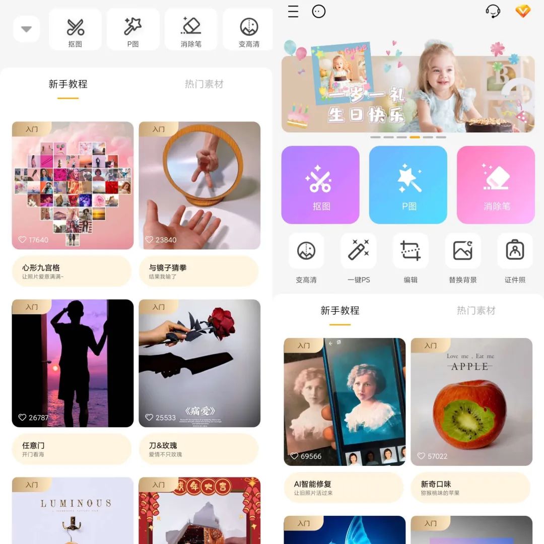大神P图v6.5.8.0解锁VIP版-北向
