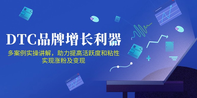 DTC品牌增长利器:Facebook Group私域营销,提高活跃度和粘性 实现涨粉及变现-北向