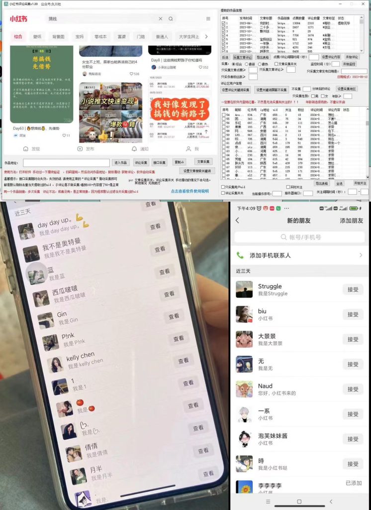 加强版红薯一键留痕无限曝光引流协议-北向