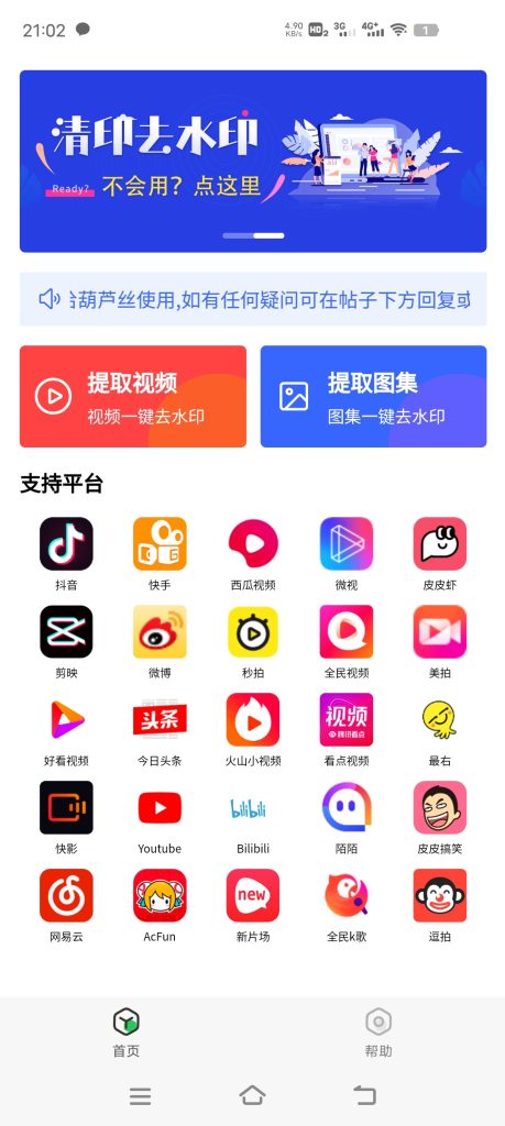 清印1.0 一款非常强大的免费去水印软件-北向