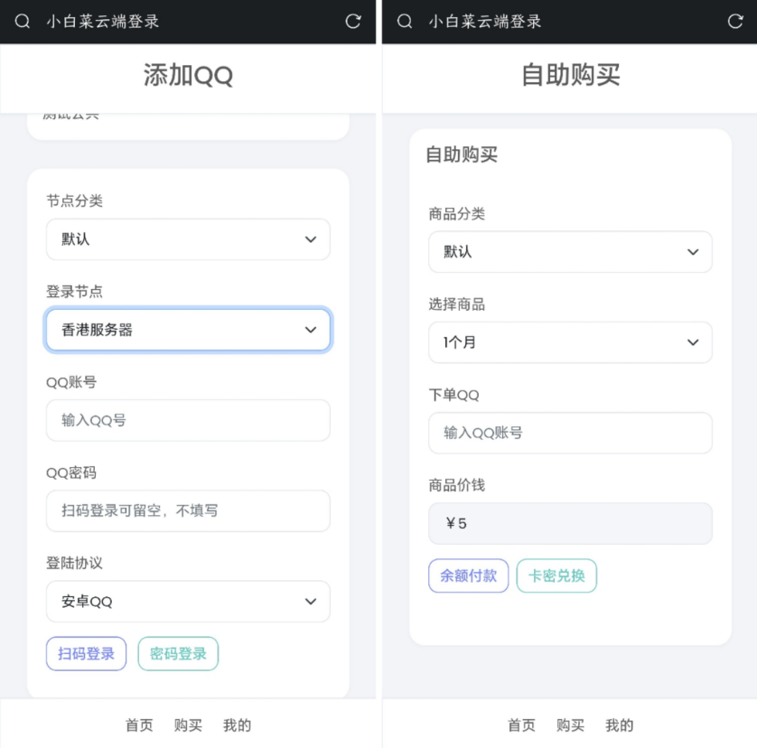 QQ云端机器人登录系统php源码开心版-北向