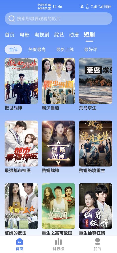 企鹅影视V3.1.22纯净无广告版-北向