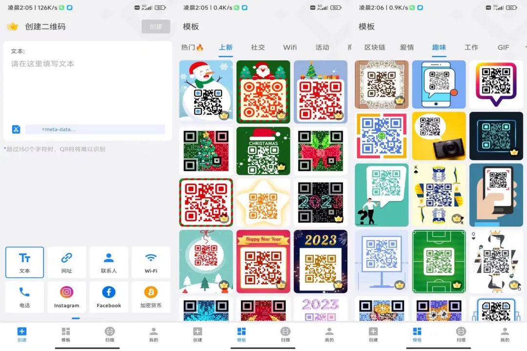 二维码美化生成器Pro_1.01.71.0109解锁会员版-北向