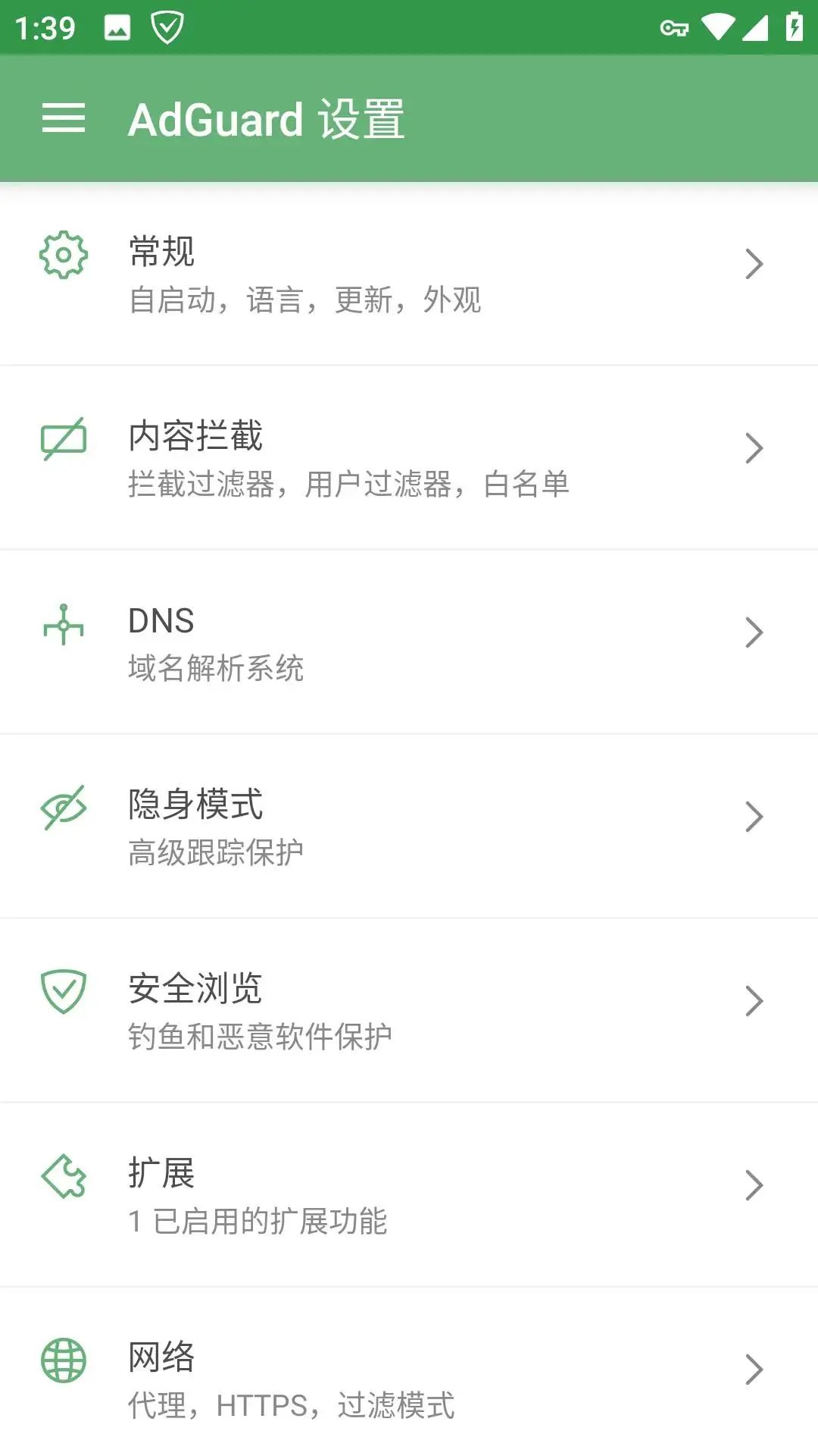 安卓AdGuard广告拦截v4.4.79高级版-北向