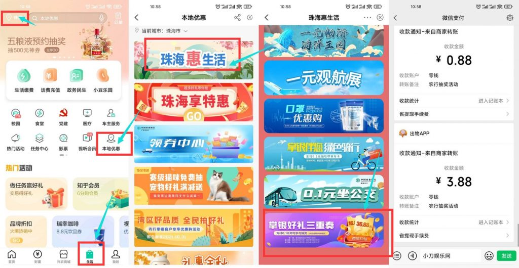 农业银行卡领1.7~5元微信红包-北向