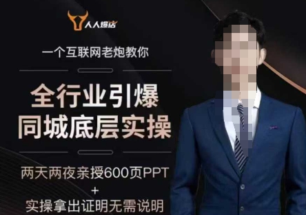 2025全行业引爆同城底层实操，2025年搞流量就找船长，6年实体经验，引爆同城!-北向